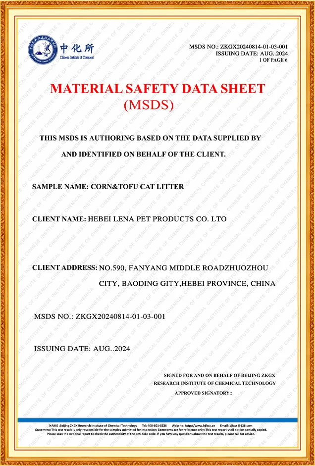 Сертификат MSDS